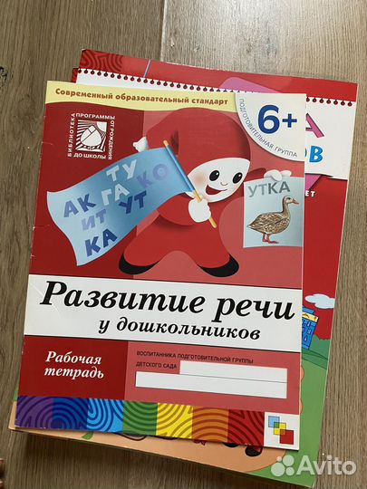 Школа 7 гномов 6+