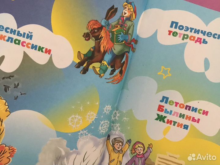 Родная речь 4 класс в 2-ух частях