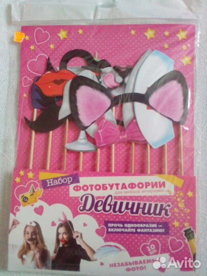 Наборы для фотосессий, игры