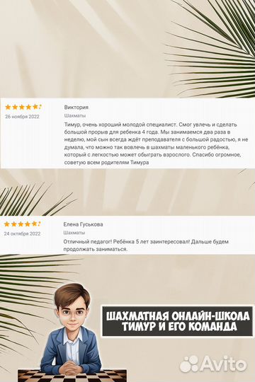 Мастер Фиде Тренер по шахматам