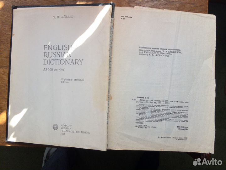 Словари англо-русский,немецко-русский
