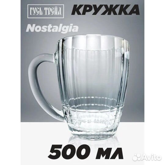 Кружка пивная