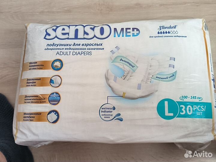 Памперсы для взрослыхsenso med + l 30 шт