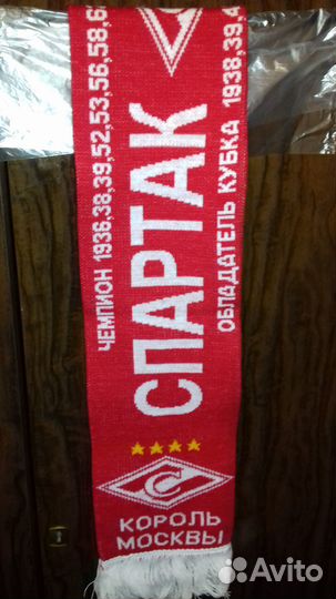 Шарф фк Спартак