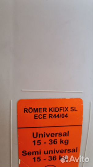 Автокресло britax romer kidfix sl 15 - 36 кг