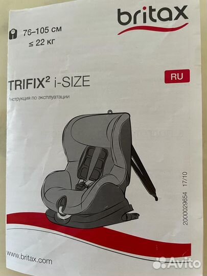 Britax romer trifix2 i size детское автокресло