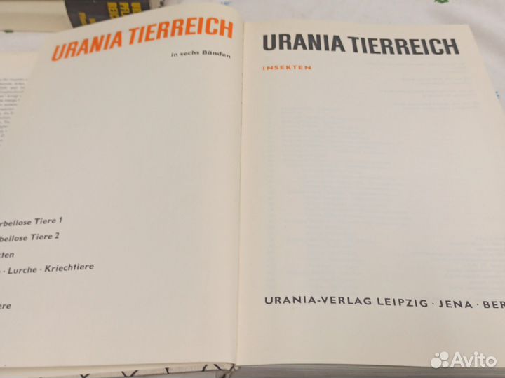 Urania Tierreich Urania Pflanzenreich 8 книг 1967