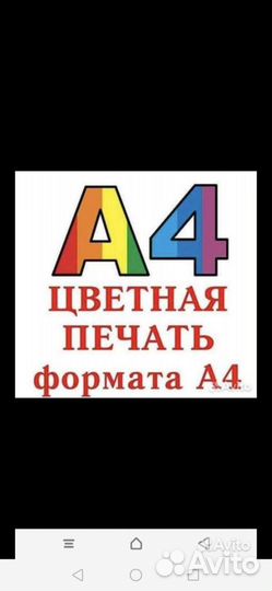 Ламинирование документов