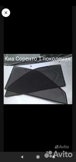 Каркасные шторки