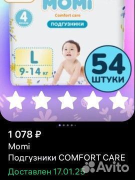 Подгузники l 9-14 кг