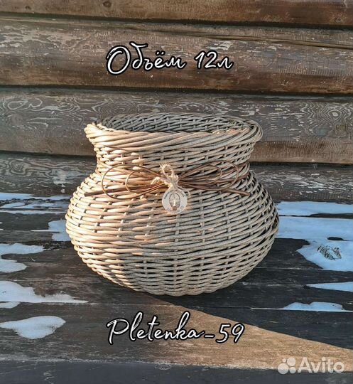 Кашпо для цветов из ротанга