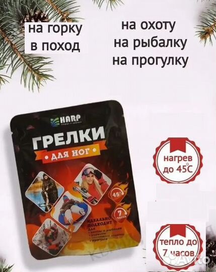 Грелка для ног самонагревающаяся