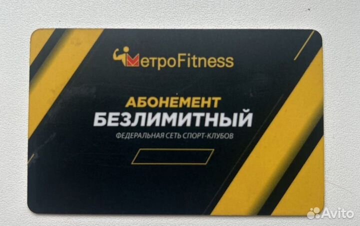 Карта в фитнес клуб