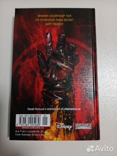 Звездные войны. Темный повелитель. Восход Дарта Ве