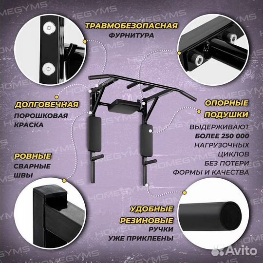 Турник брусья пресс Профи