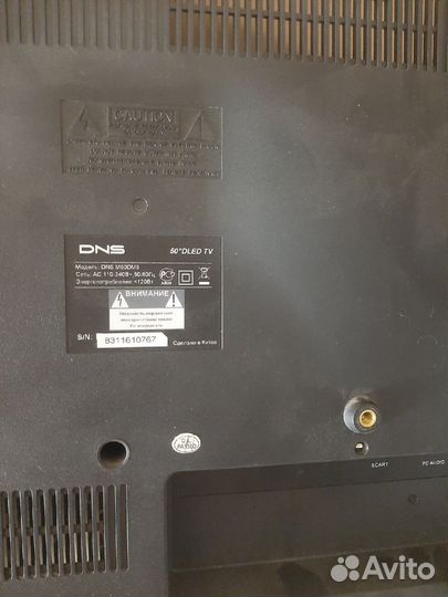 Подсветка от телевизора DNS M50DM8 (Д)