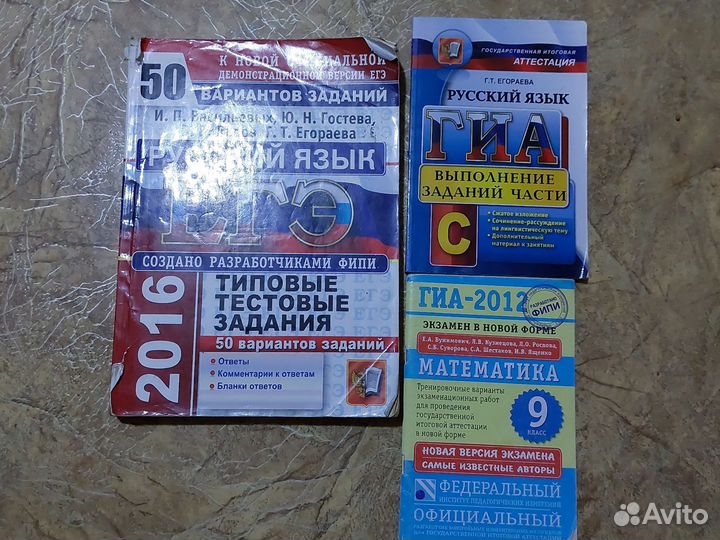 Егэ 2021 по русскому языку