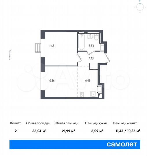 2-к. квартира, 36,7 м², 13/17 эт.