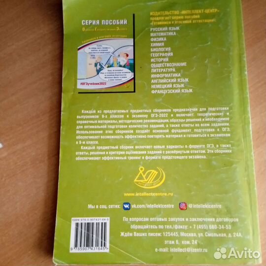 Книга огэ по русскому языку