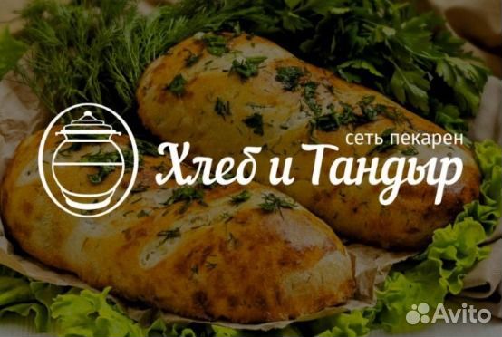 Франшиза Мини- Пекарня «Хлеб и Тандыр»
