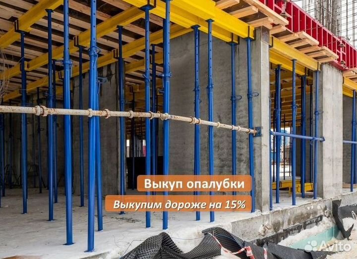 Опалубка перекрытия бу выкуп