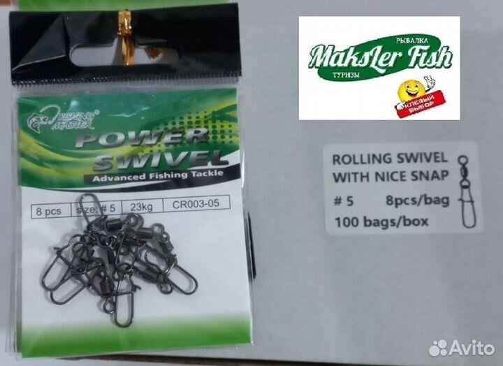 Вертлюг с карабином Американка № 1-8