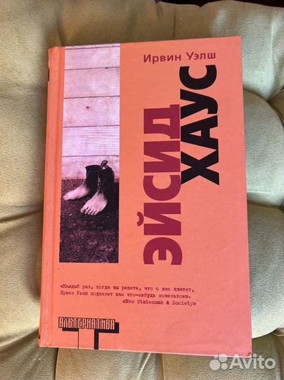 Уэлш, Сорокин