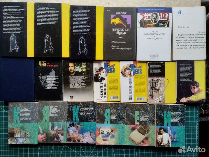 Джеймс Чейз Детективы пакетом