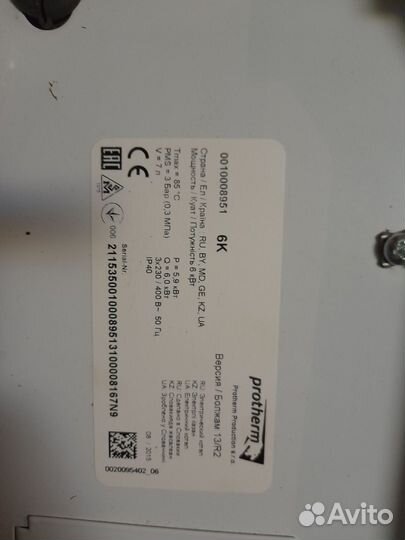 Эл.нагревательный котел для отопления