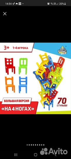 Настольная игра
