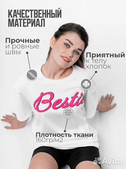 Футболка с принтом Bestie, размер 46, белый