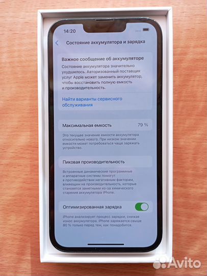 iPhone 13, 128 ГБ