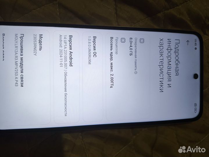 Xiaomi Redmi 12, 8/256 ГБ