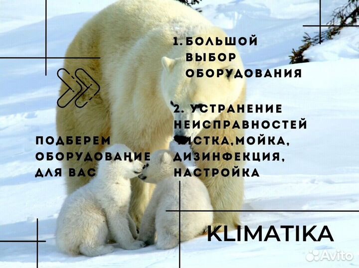 Кондиционер инвертор