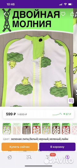 Пелена Кокон