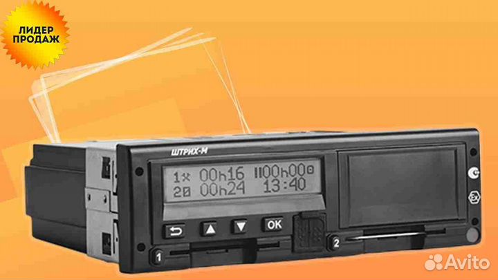 Тахограф вдо с нкм.С калибровкой и установкой