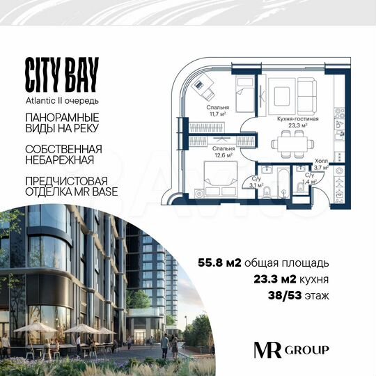 2-к. квартира, 55,8 м², 38/53 эт.