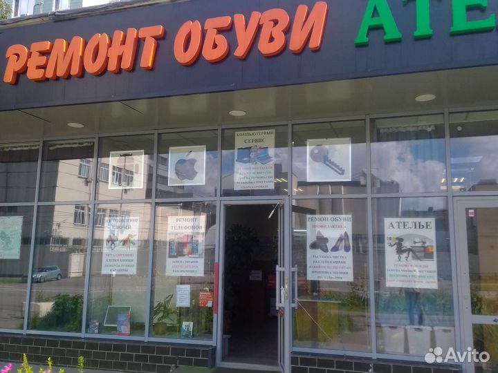 Мастер обувщик ученик мастера