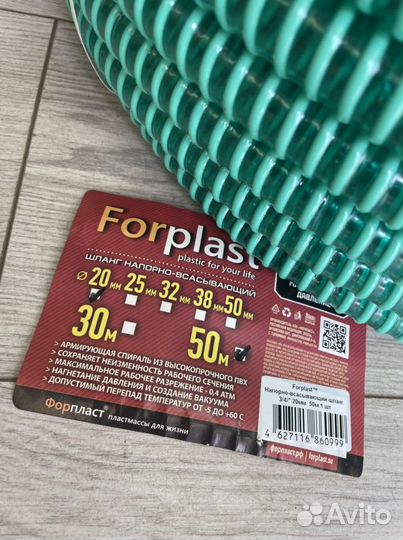 Шланг напорно всасывающий 20мм