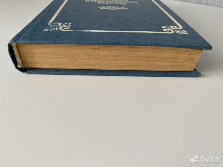 Справочник лечебник по народной медицине