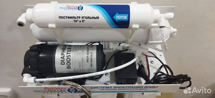 Фильтр для воды Water Miller Optimus