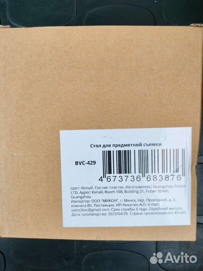 Стол для предметной съемки