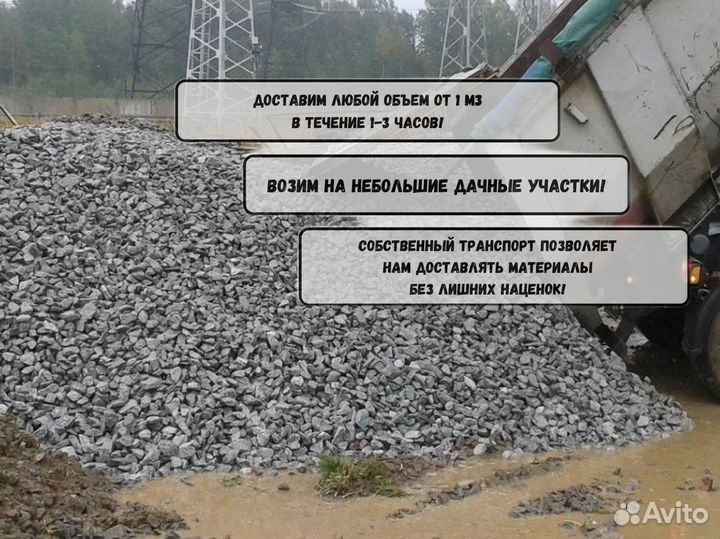 Щебень. Гравий