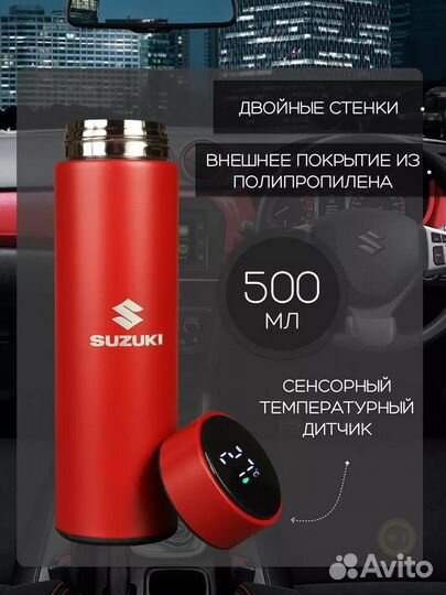 Сенсорный термос с датчиком температуры Сузуки