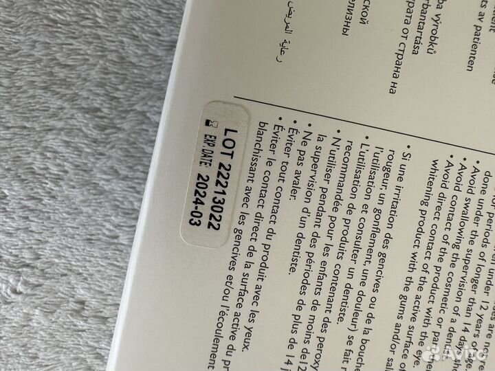 Набор для отбеливания зубов