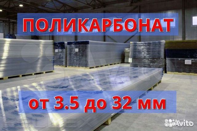 Сотовый поликарбонат