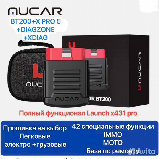 Launch x431 pro (mucar)