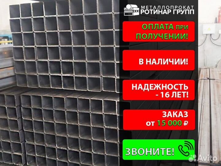 Труба профильная 160х160х4