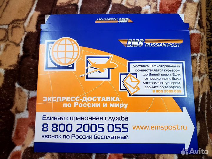 Курьерские конверты EMS