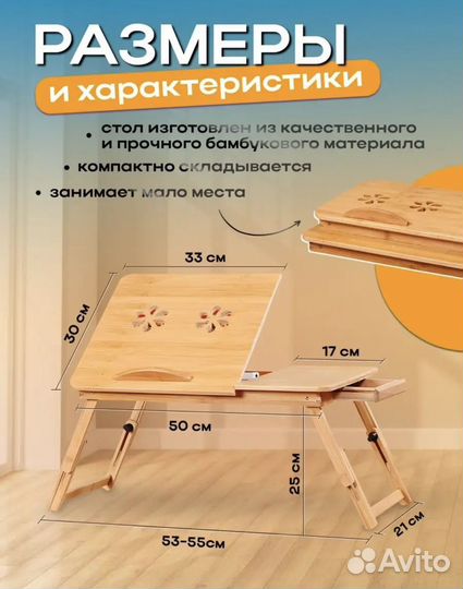 Столик для ноутбука с вентилятором